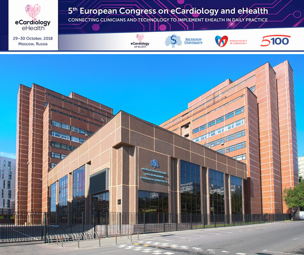 29-30 октября состоится 5-ый Европейский конгресс по электронной кардиологии и электронному здравоохранению