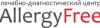 Лечебно-диагностический центр AllergyFree (АллерджиФри)