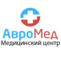 Медицинский центр АвроМед Немчиновка