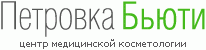 Центр медицинской косметологии Петровка Бьюти