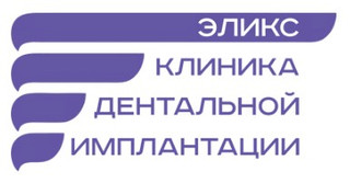 Стоматология ЭликсКлиник