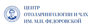 Центр отоларингологии и челюстно-лицевой хирургии им. М. И. Федоровской