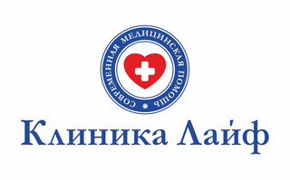 Лайф Сеть медицинских клиник