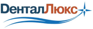 Стоматологическая клиника Дентал Люкс