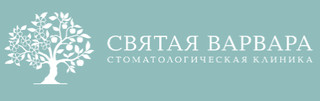 Стоматологическая клиника Святая Варвара