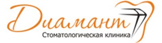 Стоматологическая клиника Диамант