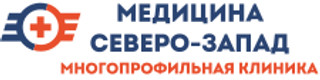 Многопрофильная клиника Медицина Северо - Запад