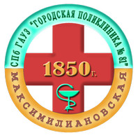 Поликлиника №81 Максимилиановская лечебница