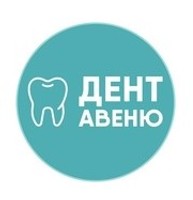 Дент Авеню