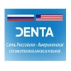 Российско-Американская стоматологическая клиника Дента на ул. Инженерная