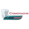 Стоматологическая клиника ClinicProfi (КлиникПрофи)