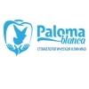 Стоматологическая клиника Paloma-blanca (Палома-бланка)