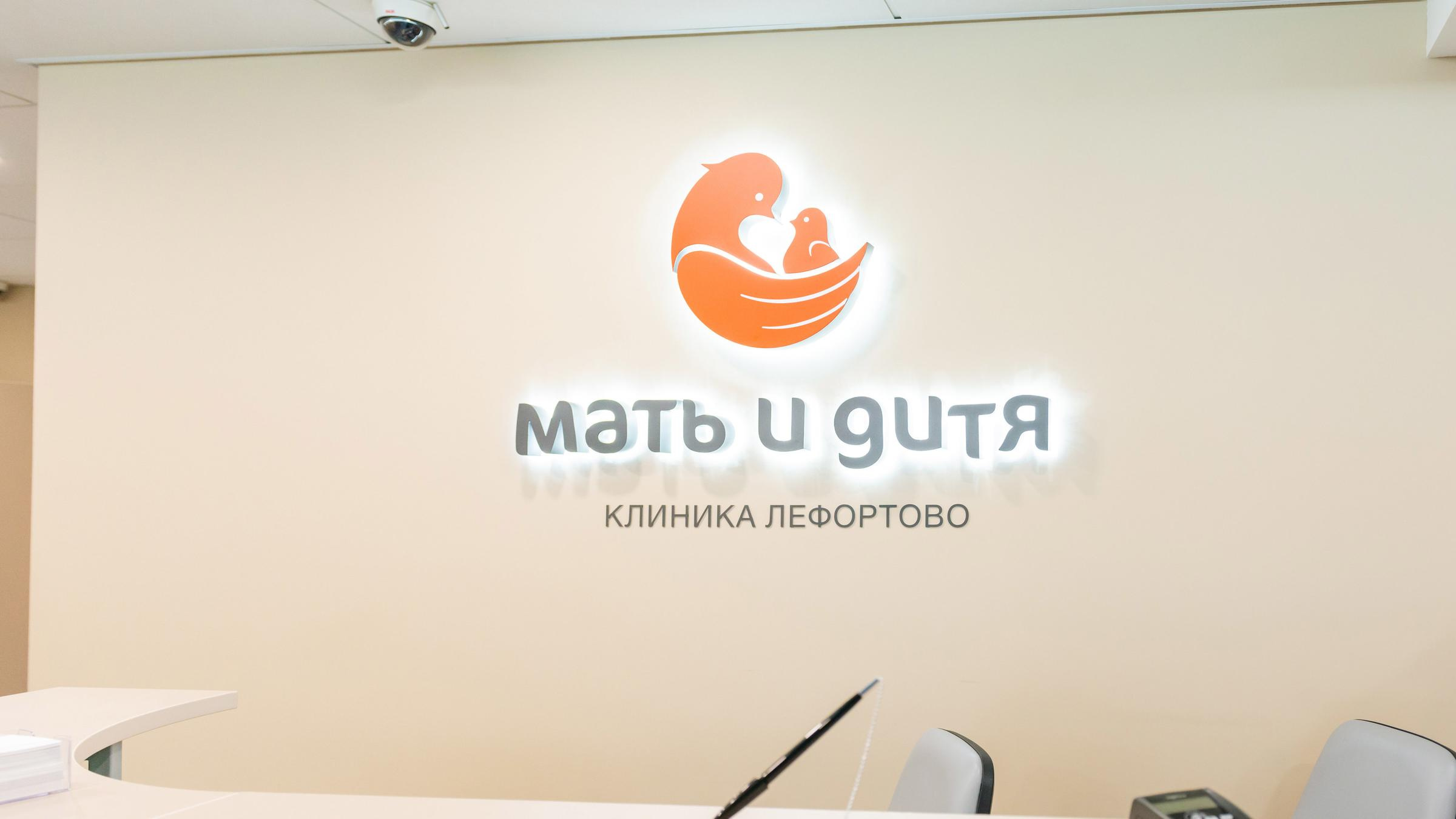 Клиника Мать и дитя в Лефортово: отзывы, врачи, цены, запись на прием –  Meds.ru