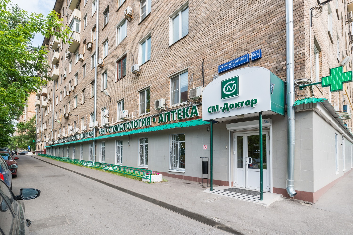Москва клиника на улице волкова