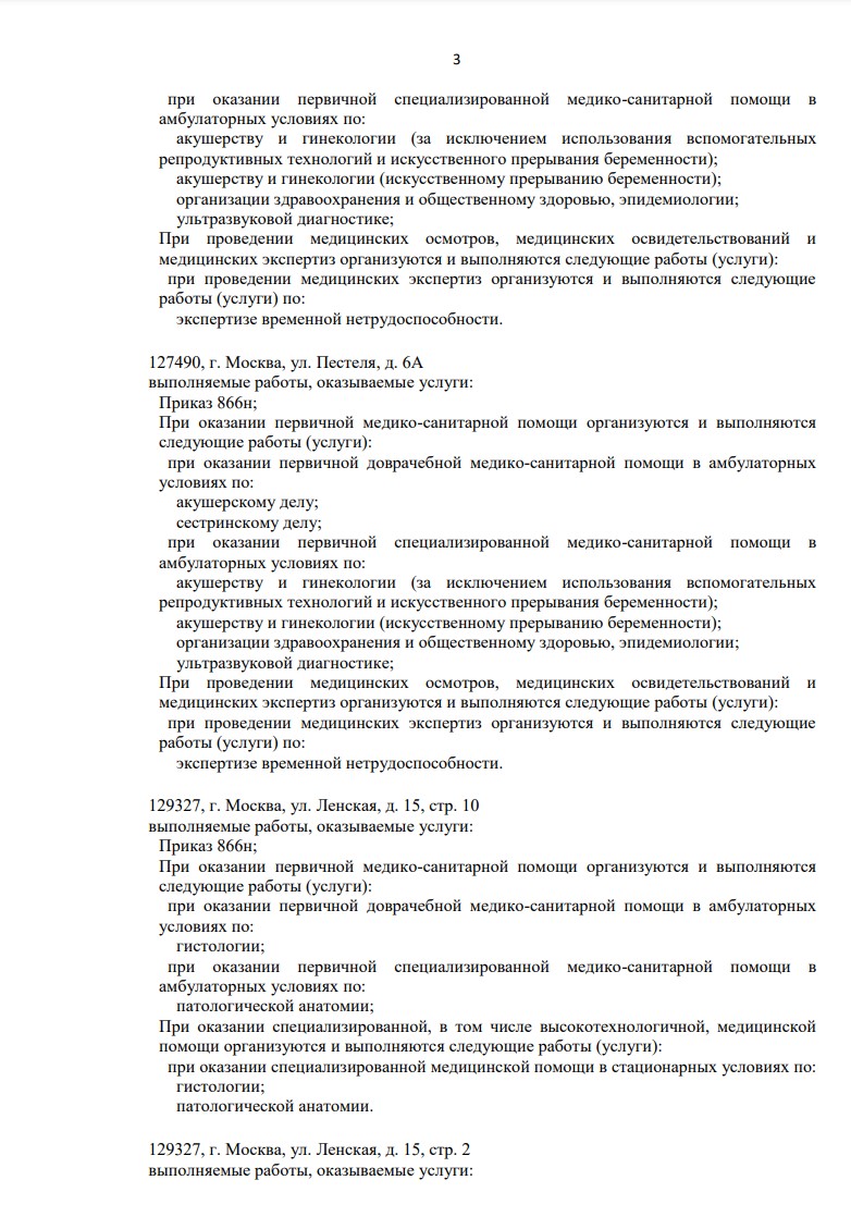 Городская клиническая больница имени А.К. Ерамишанцева - запись в клинику,  цены и отзывы meds.ru